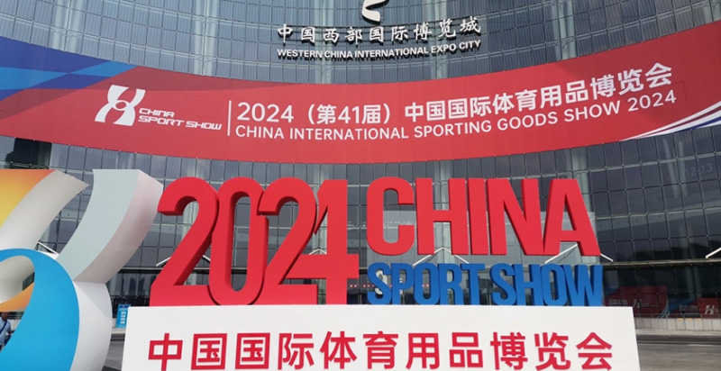 China international sporting goods show 2024