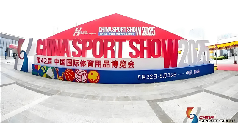 2025 China sports show Nanchang station